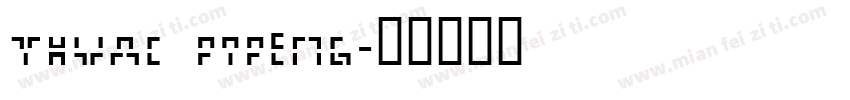 THVAC PIPENG字体转换